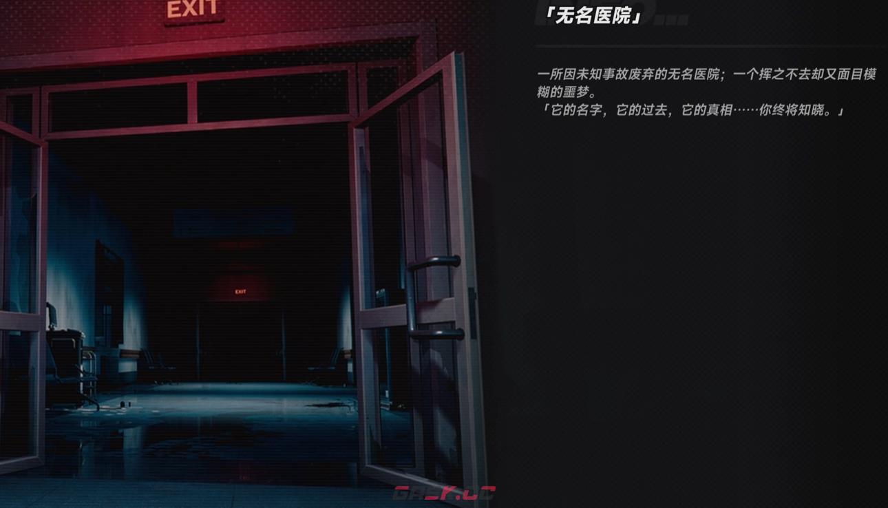 《异环》医院第三层通关攻略-第2张-手游攻略-GASK