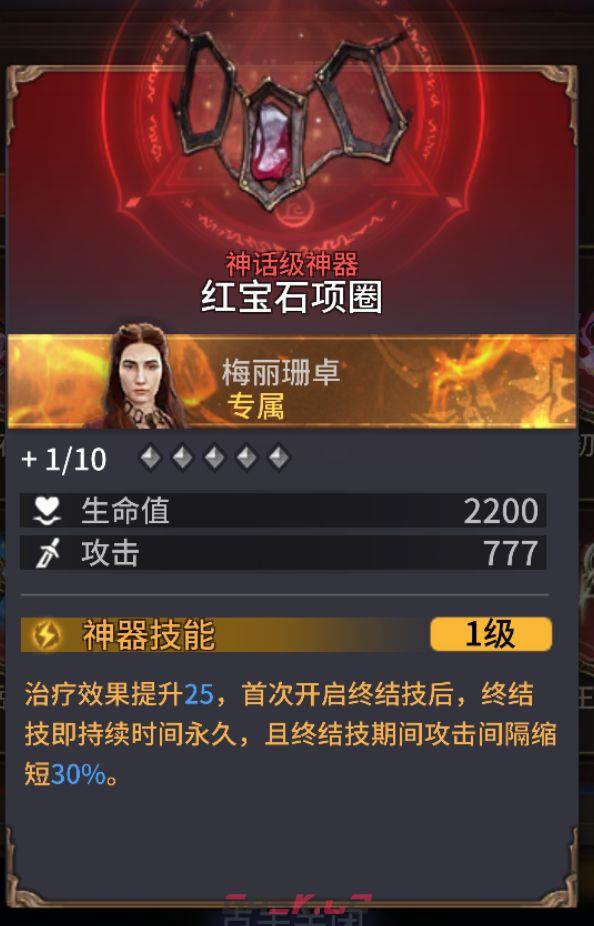 《潮汐守望者》梅丽珊卓强度测评-第7张-手游攻略-GASK