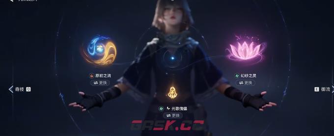 《王者荣耀世界》奇技玩法介绍-第2张-手游攻略-GASK