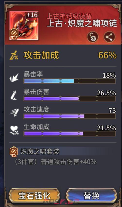 《潮汐守望者》装备系统指南-第6张-手游攻略-GASK