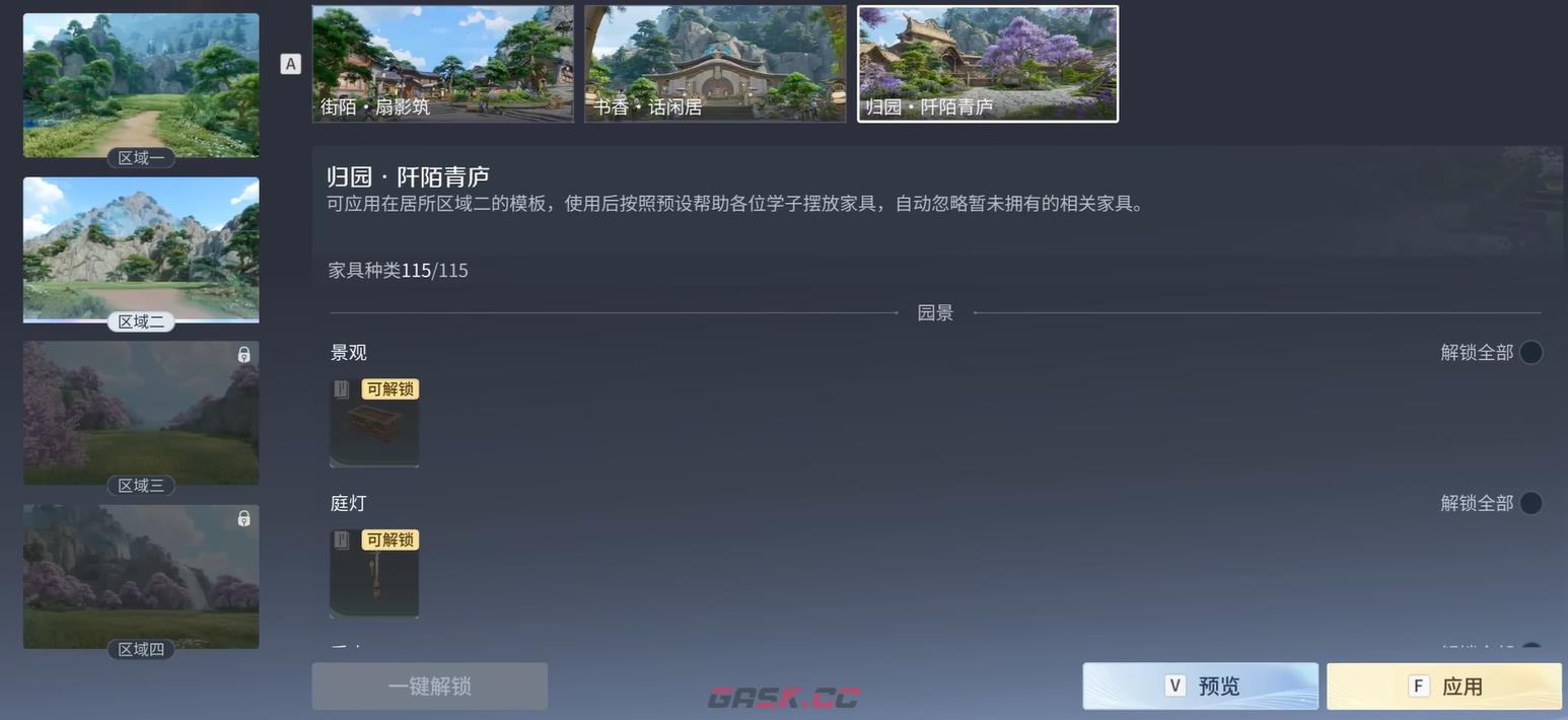 《王者荣耀世界》休闲玩法介绍-第2张-手游攻略-GASK