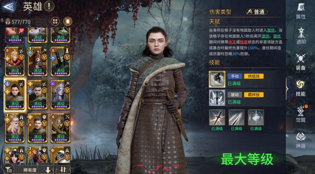 潮汐守望者艾莉亚·史塔克强度测评-第3张-手游攻略-GASK