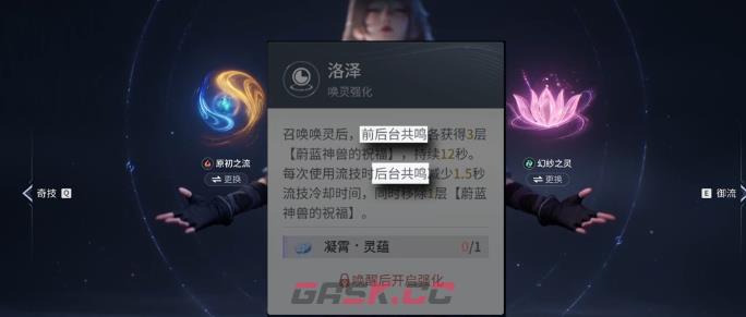 《王者荣耀世界》奇技玩法介绍-第3张-手游攻略-GASK