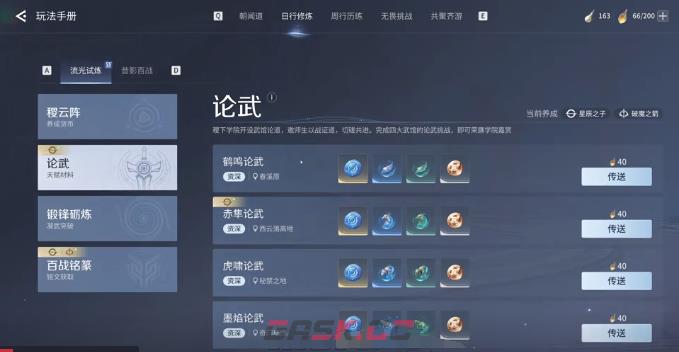 《王者荣耀世界》模式强化攻略-第3张-手游攻略-GASK