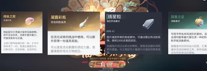 《王者荣耀世界》签到册奖励介绍-第4张-手游攻略-GASK