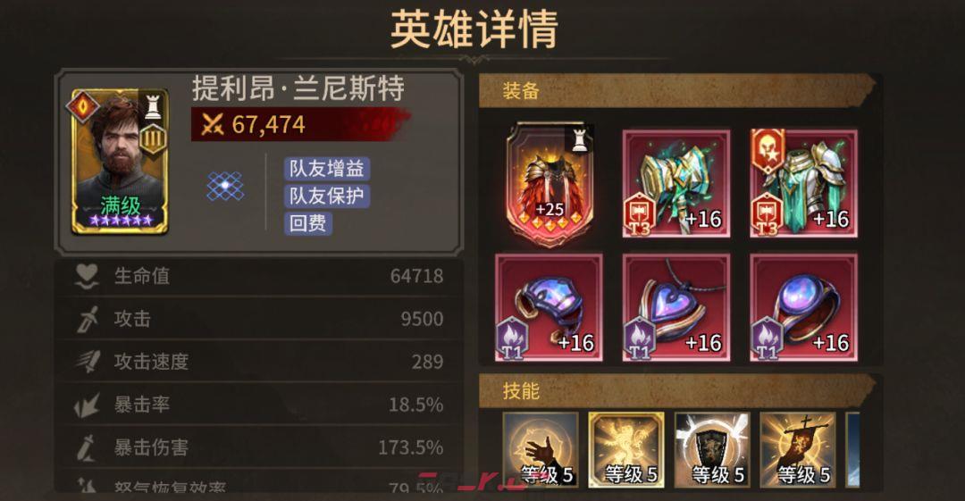 《潮汐守望者》提利昂强度测评-第4张-手游攻略-GASK