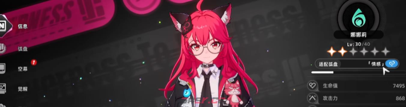 《异环》娜娜莉阵容搭配攻略-第5张-手游攻略-GASK