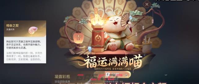 《王者荣耀世界》签到册奖励介绍-第3张-手游攻略-GASK