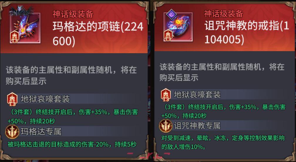 《潮汐守望者》装备系统指南-第12张-手游攻略-GASK