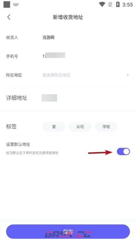 动漫圈圈app收货地址新增方法-第5张-手游攻略-GASK