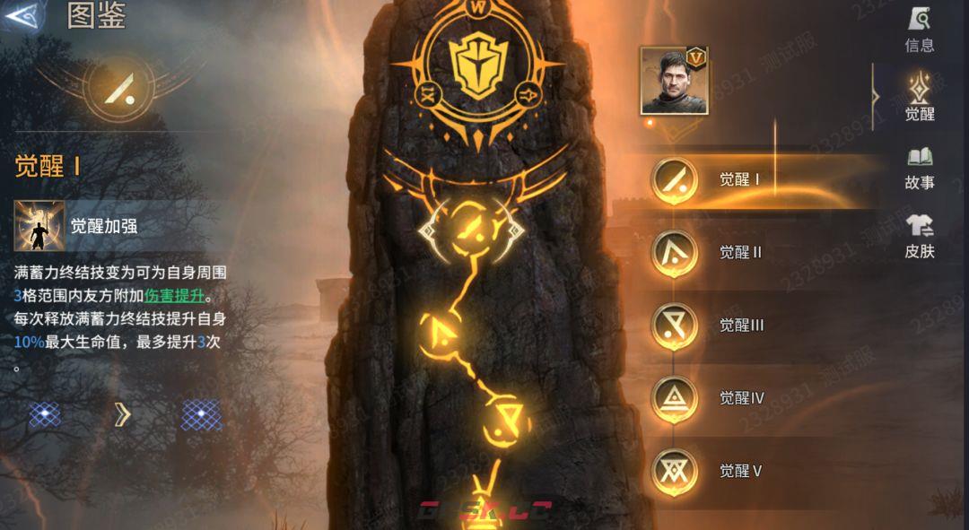 《潮汐守望者》詹姆角色强度测评-第3张-手游攻略-GASK