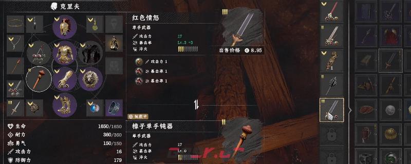 《红色沙漠》暴击齿轮获得方法介绍-第1张-单机攻略-GASK