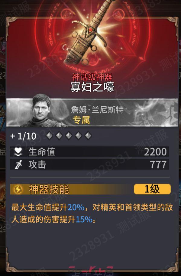 《潮汐守望者》詹姆角色强度测评-第5张-手游攻略-GASK