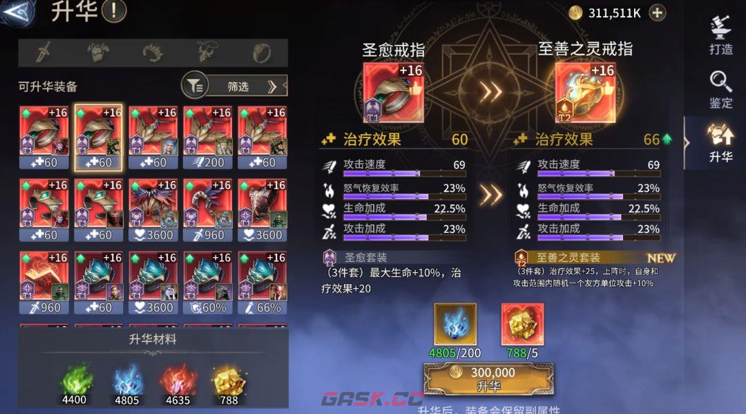 《潮汐守望者》装备系统指南-第9张-手游攻略-GASK