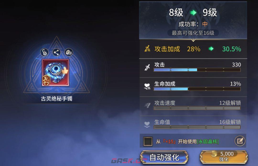 《潮汐守望者》装备系统指南-第5张-手游攻略-GASK