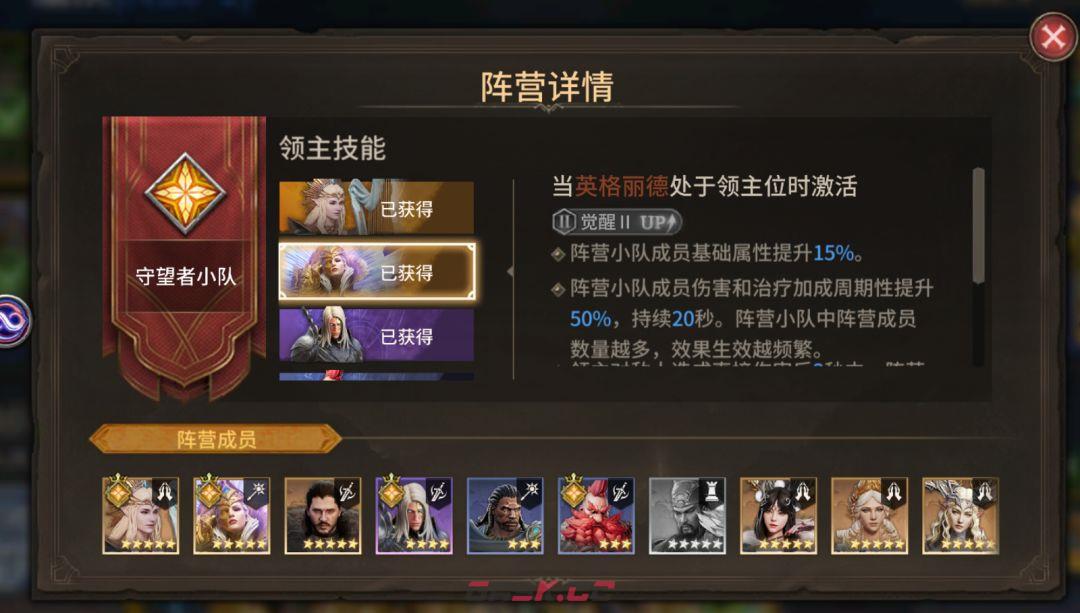 《潮汐守望者》领主及阵营配队指南-第3张-手游攻略-GASK