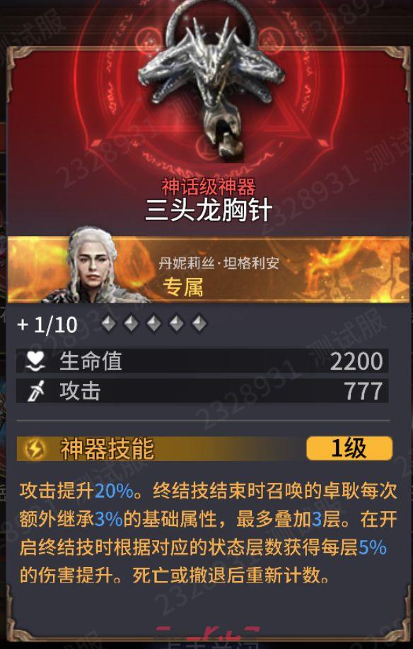 《潮汐守望者》龙妈角色测评-第5张-手游攻略-GASK