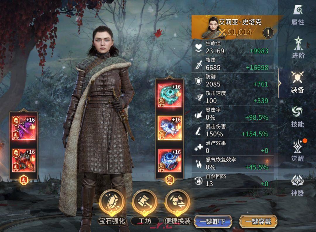 潮汐守望者艾莉亚·史塔克强度测评-第7张-手游攻略-GASK