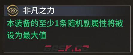 《潮汐守望者》装备系统指南-第3张-手游攻略-GASK