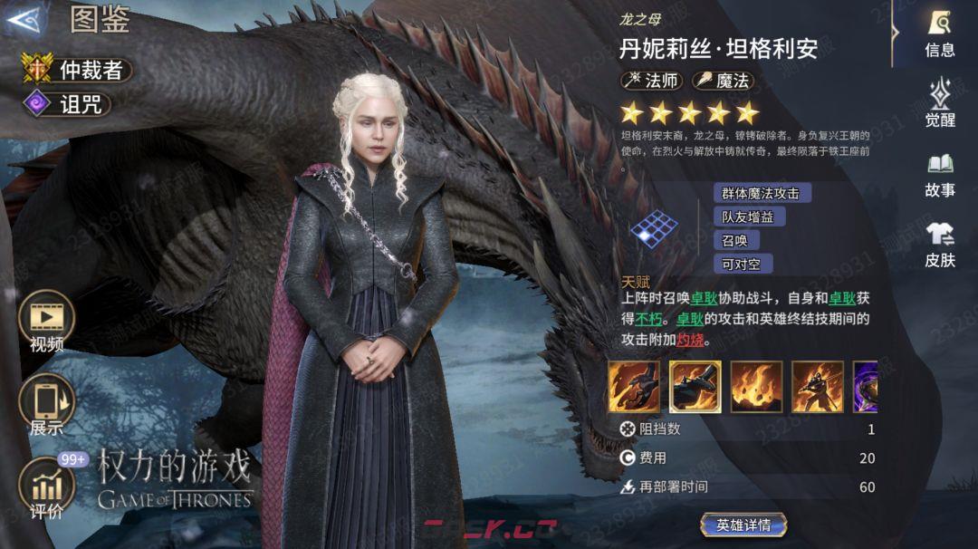 《潮汐守望者》龙妈角色测评-第2张-手游攻略-GASK