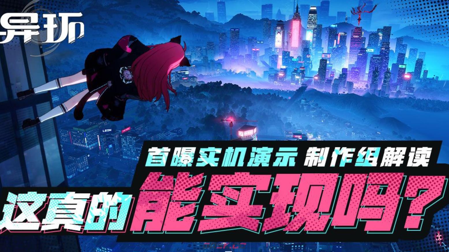 《异环》娜娜莉阵容搭配攻略-第2张-手游攻略-GASK