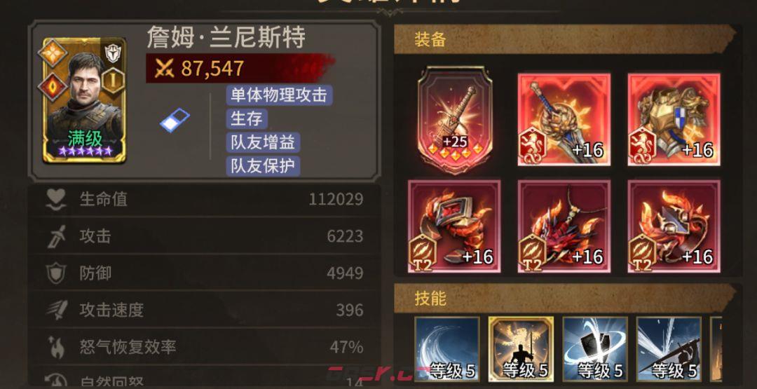 《潮汐守望者》詹姆角色强度测评-第4张-手游攻略-GASK