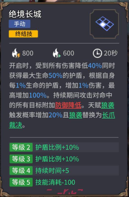 《潮汐守望者》琼恩·雪诺角色攻略-第4张-手游攻略-GASK