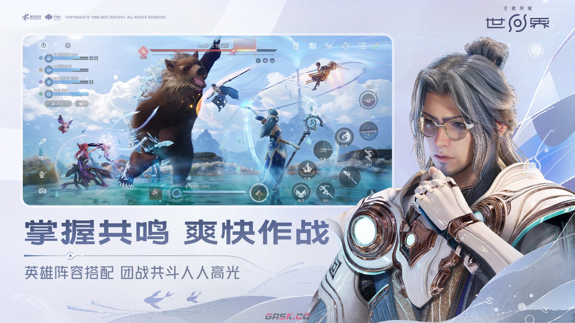 《王者荣耀世界》偶逢时刻搜集攻略-第2张-手游攻略-GASK