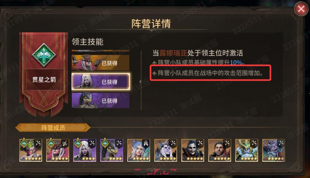 《潮汐守望者》领主及阵营配队指南-第6张-手游攻略-GASK