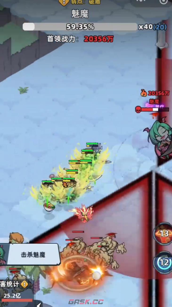 《生存33天》魅魔全频攻击躲避技巧攻略-第4张-手游攻略-GASK