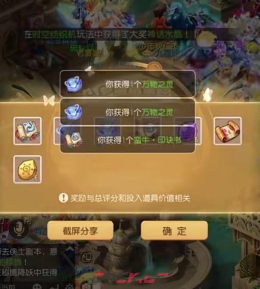 梦幻西游手游“梦长安”0成本白嫖高兽诀-第2张-手游攻略-GASK