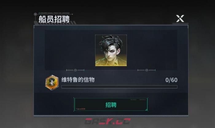 《亿万光年》维特鲁角色强度介绍-第5张-手游攻略-GASK