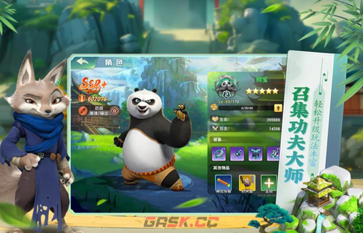 《功夫熊猫：神龙大侠》隐秘洞穴玩法介绍-第4张-手游攻略-GASK