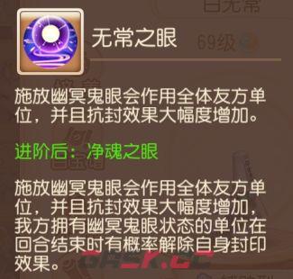 梦幻西游手游魔王寨玩法攻略-第28张-手游攻略-GASK