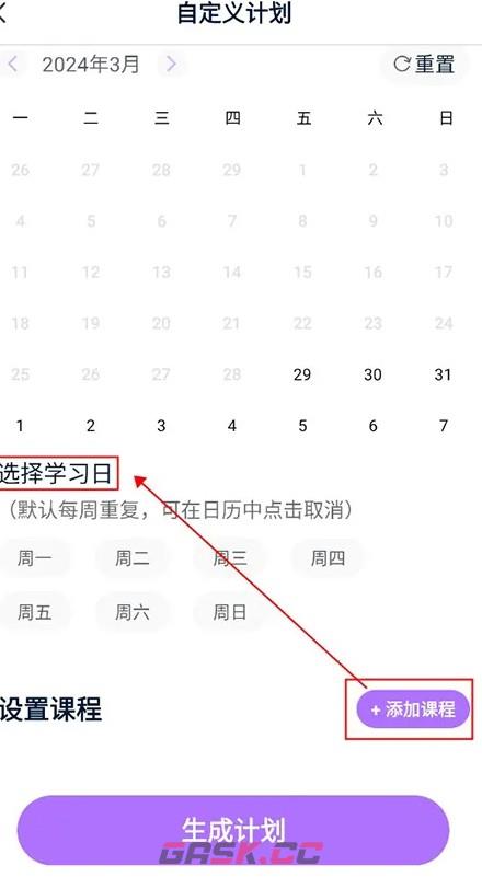 豆伴匠app使用指南-第5张-手游攻略-GASK
