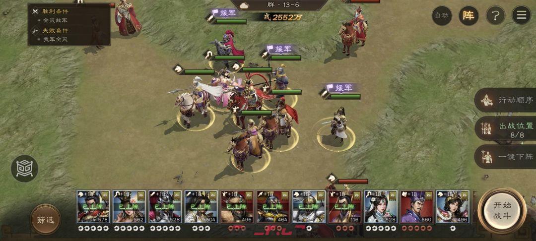 《新三国志曹操传》诸兵阵演13-6层通关攻略-第2张-手游攻略-GASK