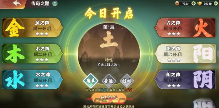 《功夫熊猫：神龙大侠》传奇之路玩法介绍-第2张-手游攻略-GASK