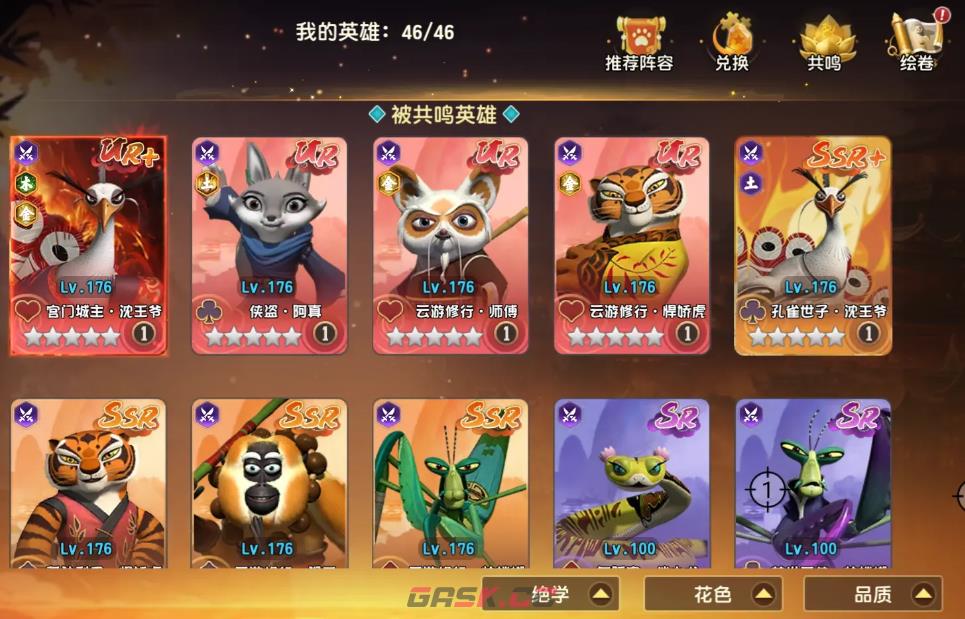 《功夫熊猫：神龙大侠》沈王爷玩法介绍-第5张-手游攻略-GASK