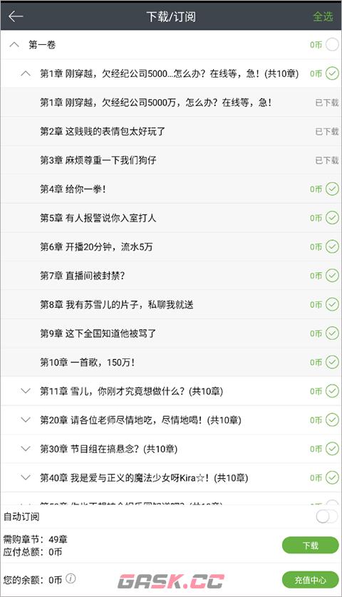 欢乐书客app小说下载步骤-第3张-手游攻略-GASK