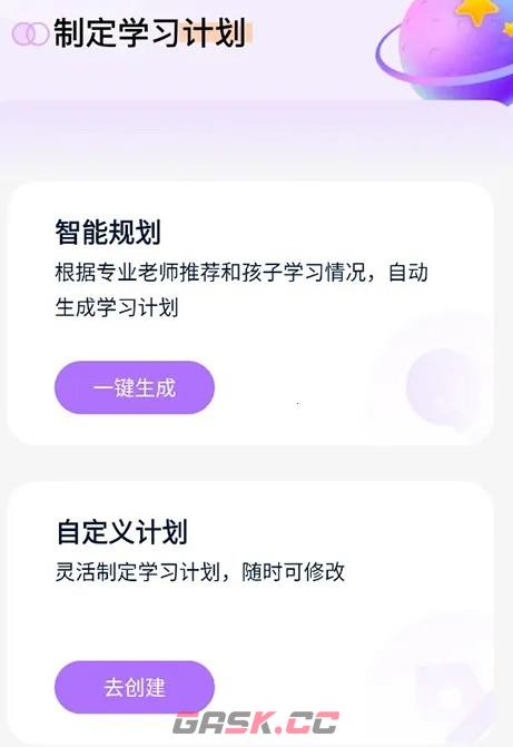 豆伴匠app使用指南-第3张-手游攻略-GASK