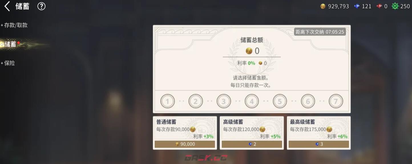 《大航海时代起源》银行介绍-第6张-手游攻略-GASK