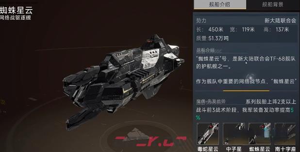 《代号：前线》蜘蛛星云获取攻略-第5张-手游攻略-GASK