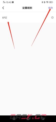 研途考研app昵称修改方法-第4张-手游攻略-GASK