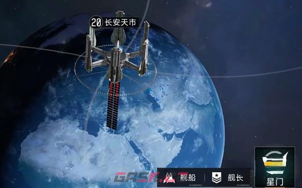 《代号：前线》星图染色介绍-第4张-手游攻略-GASK