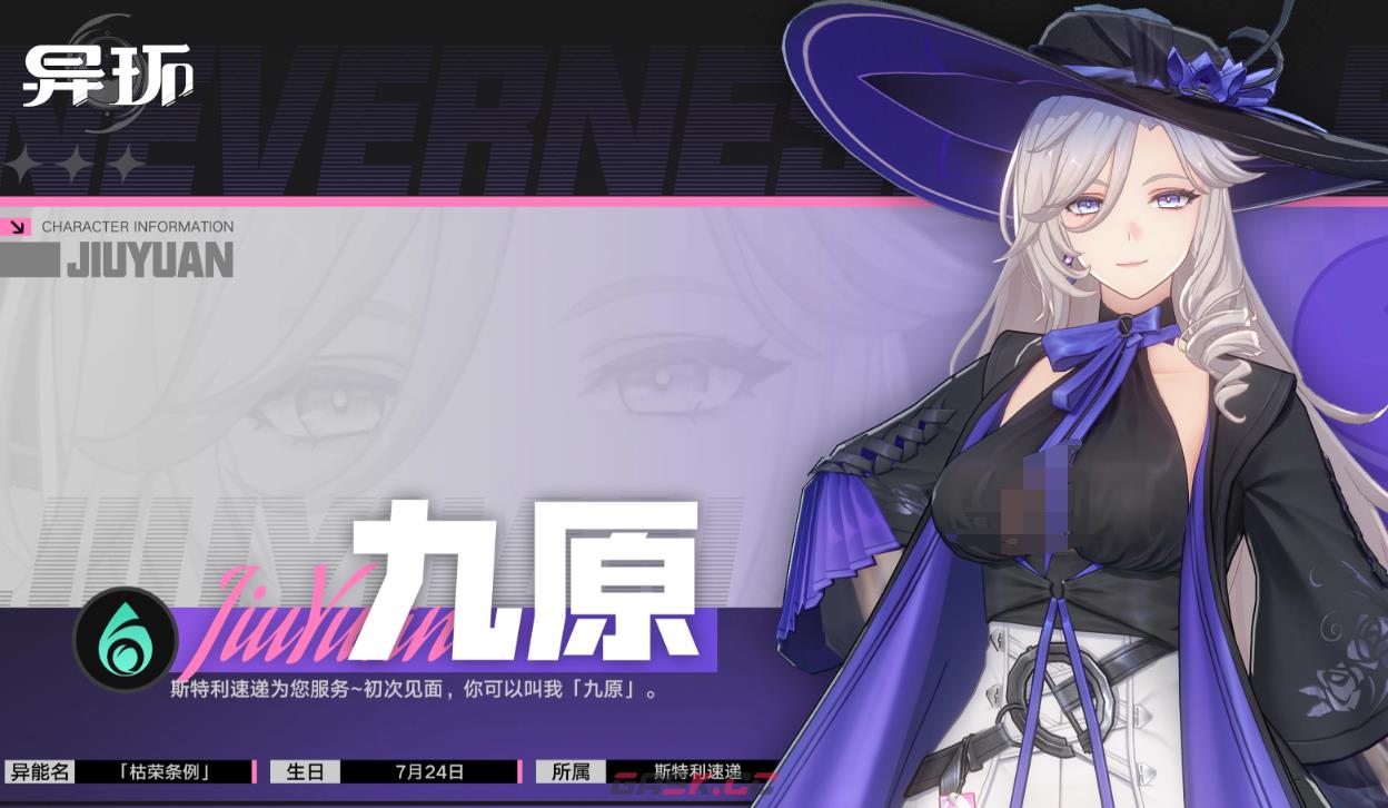 《异环》人权卡介绍-第3张-手游攻略-GASK