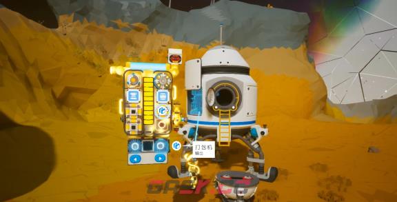 《异星探险家》打包机使用攻略-第3张-手游攻略-GASK