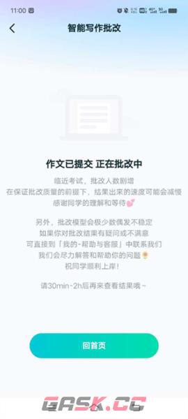 扇贝考研app作文批改教程-第5张-手游攻略-GASK