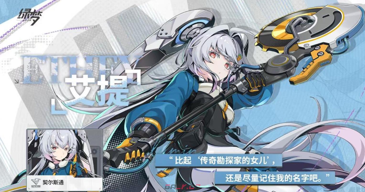 《绿梦：时空之声》ACT连招介绍-第6张-手游攻略-GASK