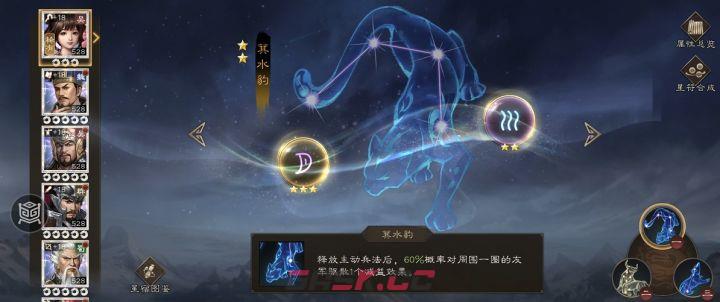 《新三国志曹操传》周瑜小乔星符搭配推荐-第2张-手游攻略-GASK