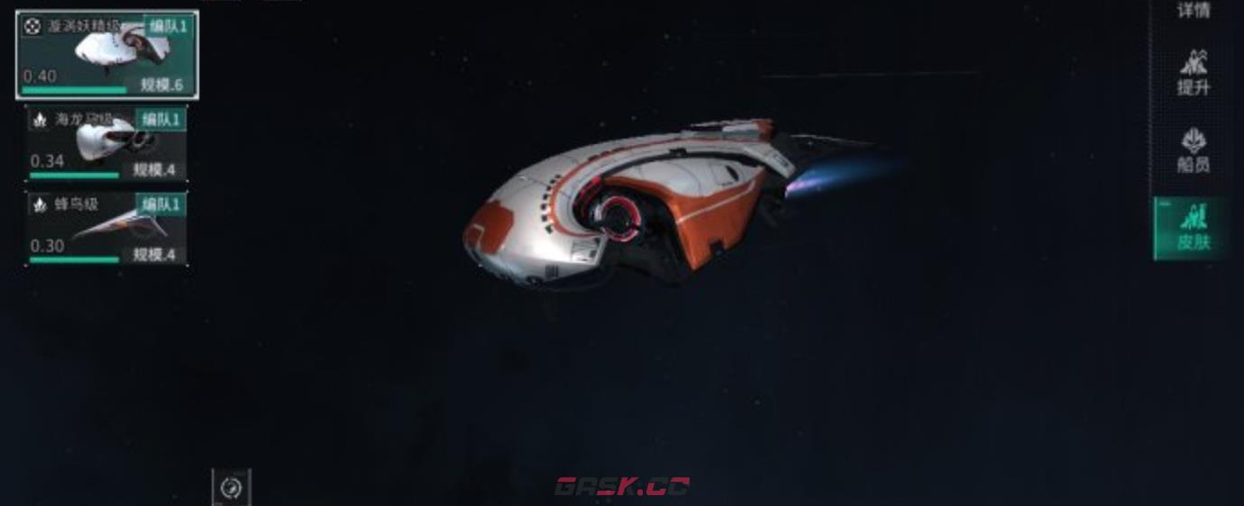 《亿万光年》舰船编队养成攻略-第4张-手游攻略-GASK